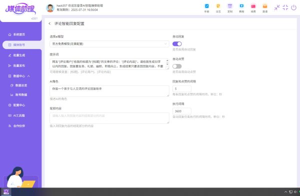 股市配资平台 自媒体每天发几篇几点发更易被看到新手必知的发布规律分享