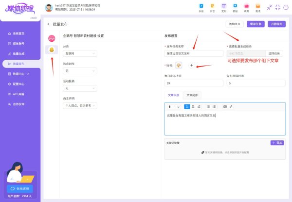 炒股杠杆配资 0经验做自媒体怎么开始分享我的“傻瓜式”起步流程, 新手照做就行